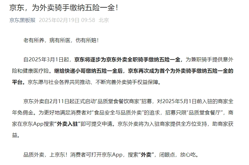 美团骑手体验京东秒送<strong></p>
<p>外盘原油开户</strong>， “3小时送了11单，挣了100多元”