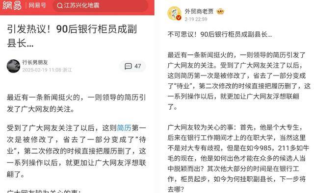 官方回应“90后银行员工成副县长”：平级安排<strong></p>
<p>原油鱼</strong>，期满回原岗