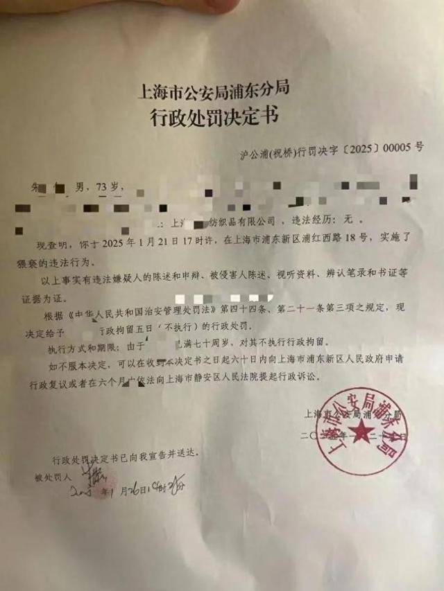 房东猥亵女租客<strong></p>
<p>原油鱼</strong>，因超70岁不执行拘留，高龄成“保护伞”？