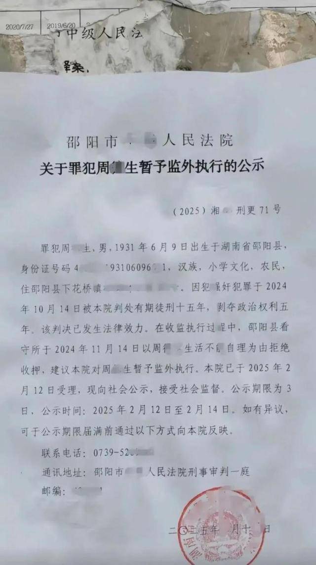 房东猥亵女租客<strong></p>
<p>原油鱼</strong>，因超70岁不执行拘留，高龄成“保护伞”？