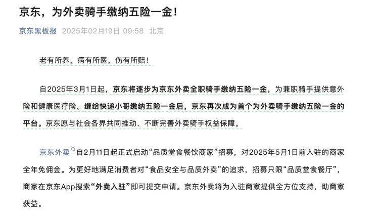 骑手缴纳社保<strong></p>
<p>原油鱼</strong>，外卖会变贵吗？网友：这是我最关心的