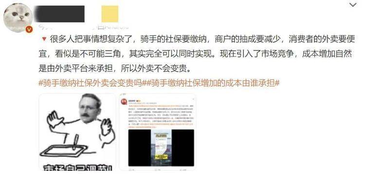 骑手缴纳社保<strong></p>
<p>原油鱼</strong>，外卖会变贵吗？网友：这是我最关心的