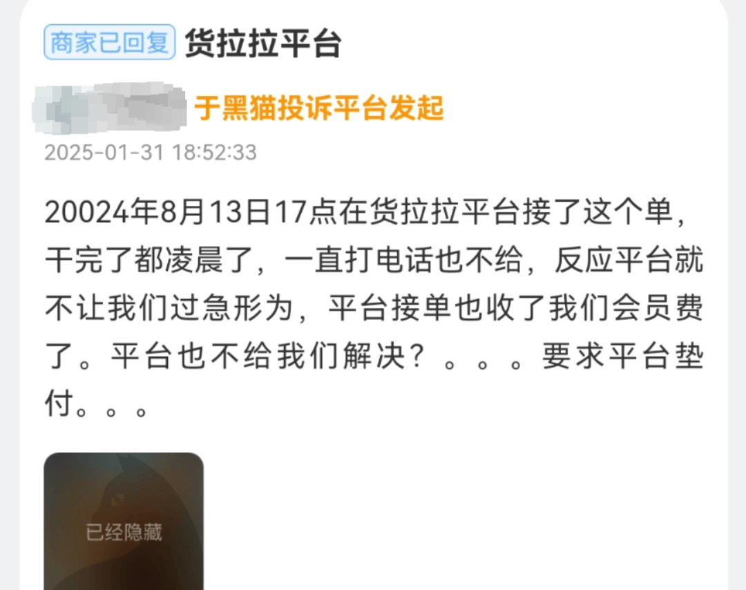 大量货运网约司机被客户逃单 平台方：有完整处置流程<strong></p>
<p>原油鱼</strong>，已垫款3000多万元