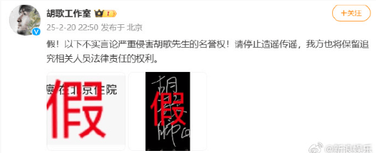 胡歌得肺癌在北京住院<strong></p>
<p>原油鱼</strong>？工作室发文回应