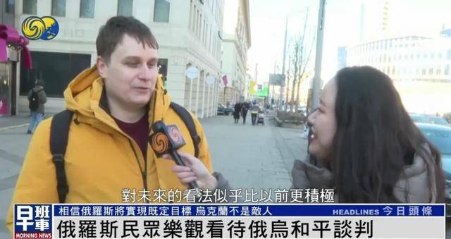 俄罗斯民众：乌克兰仍旧是兄弟和朋友<strong></p>
<p>炒原油</strong>，而不是敌人