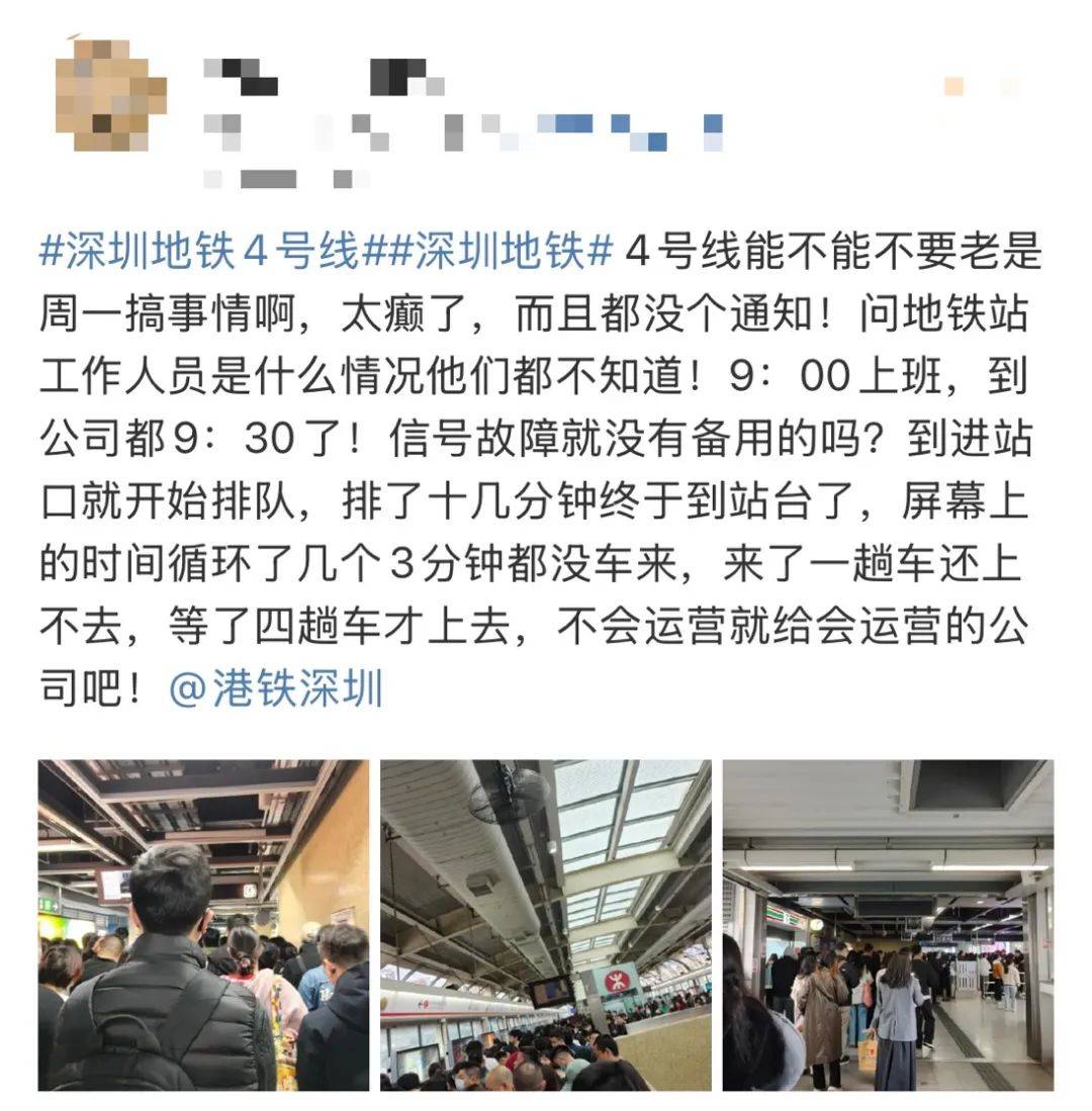 今早突发<strong></p>
<p>炒原油</strong>！港铁深圳道歉！网友：非常严重