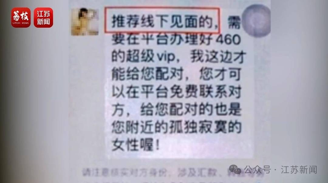 “同城约会可发生性关系”？男用户一年被骗走2.3亿元<strong></p>
<p>轻质原油价格</strong>！
