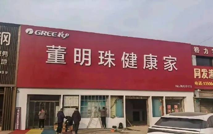 格力电器新一届董事会候选人出炉<strong></p>
<p>轻质原油价格</strong>，董明珠再次入选