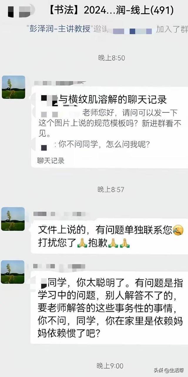 教授公开与学生聊天记录指责其“娇生惯养”<strong></p>
<p>轻质原油价格</strong>？校方：正核实
