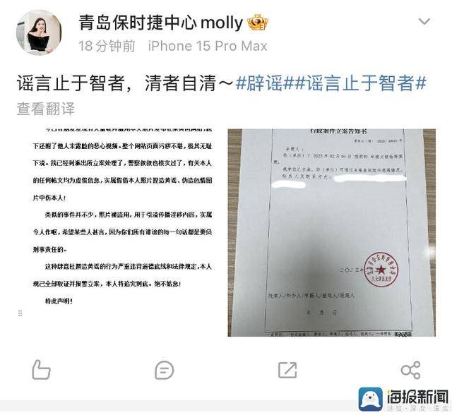 青岛保时捷女销冠被造黄谣<strong></p>
<p>原油收盘价格</strong>,本人回应称已报警