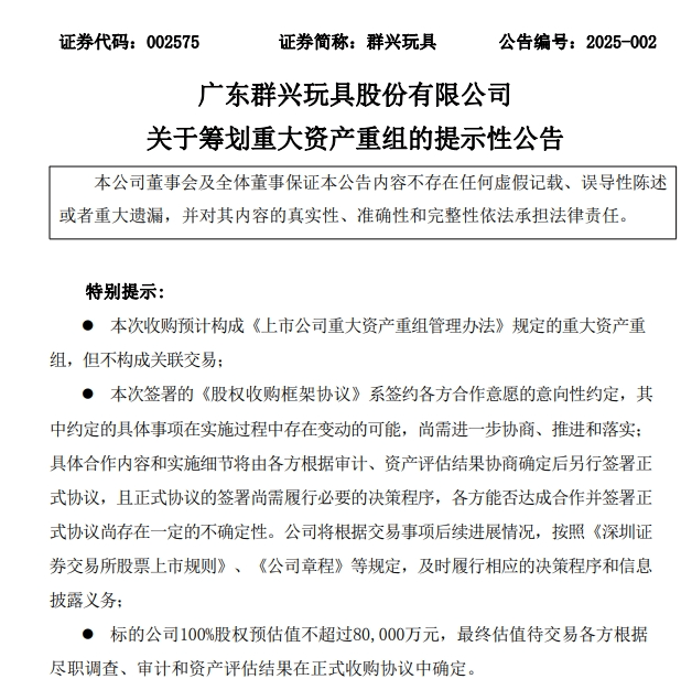 一字涨停近17亿元封单！这家上市公司拟大手笔收购算力资产<strong></p>
<p>e原油</strong>，搭上DeepSeek风口