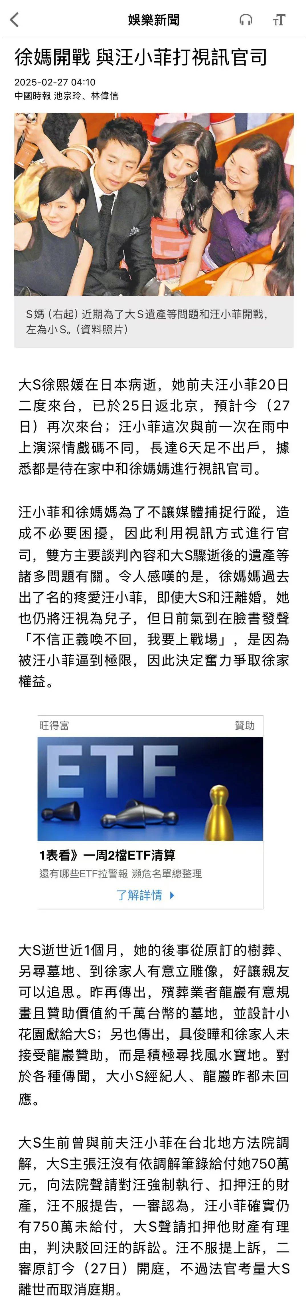 汪小菲为避媒体6天没出门<strong></p>
<p>e原油</strong>,与S妈打视频官司争遗产