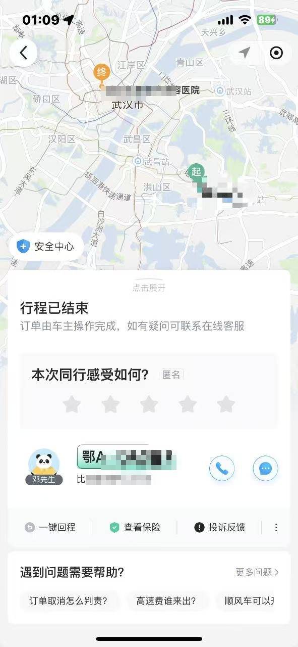 武汉顺风车司机车内放不雅视频<strong></p>
<p>e原油</strong>，哈啰出行请求女乘客“不要和车主计较，代表乘客道歉”