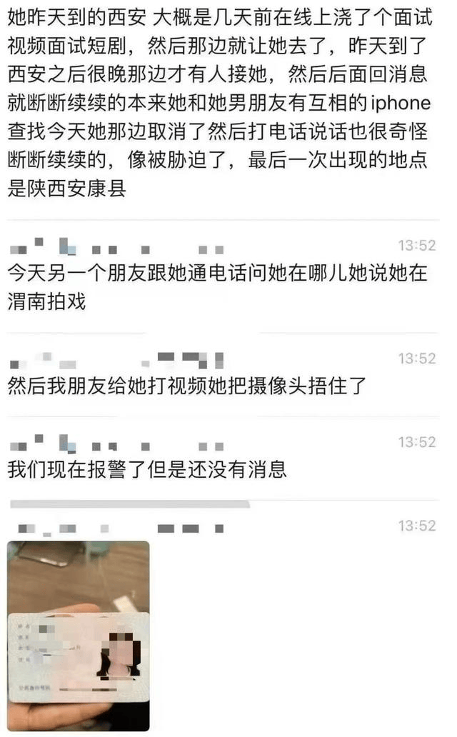 进组拍剧失联的女演员已找到<strong></p>
<p>原油预处理</strong>!本人回应:遇到了骗子