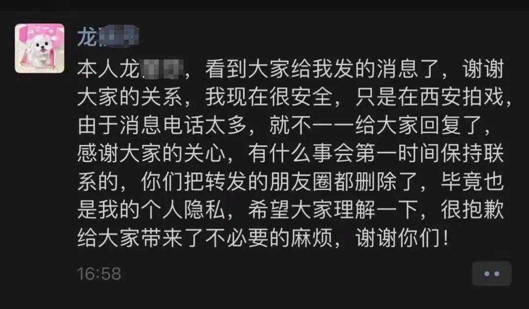 进组拍剧失联的女演员已找到<strong></p>
<p>原油预处理</strong>!本人回应:遇到了骗子