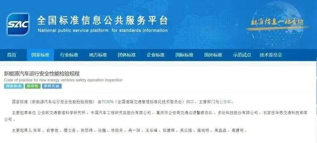 车辆年检新规出台<strong></p>
<p>原油预处理</strong>！3月1日起实施！