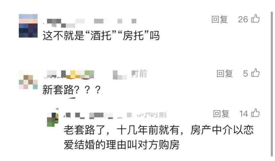 30多名年轻男子的前女友竟然都叫“刘佳”？还都是同一栋楼的业主<strong></p>
<p>原油w</strong>！均背负百万房贷！