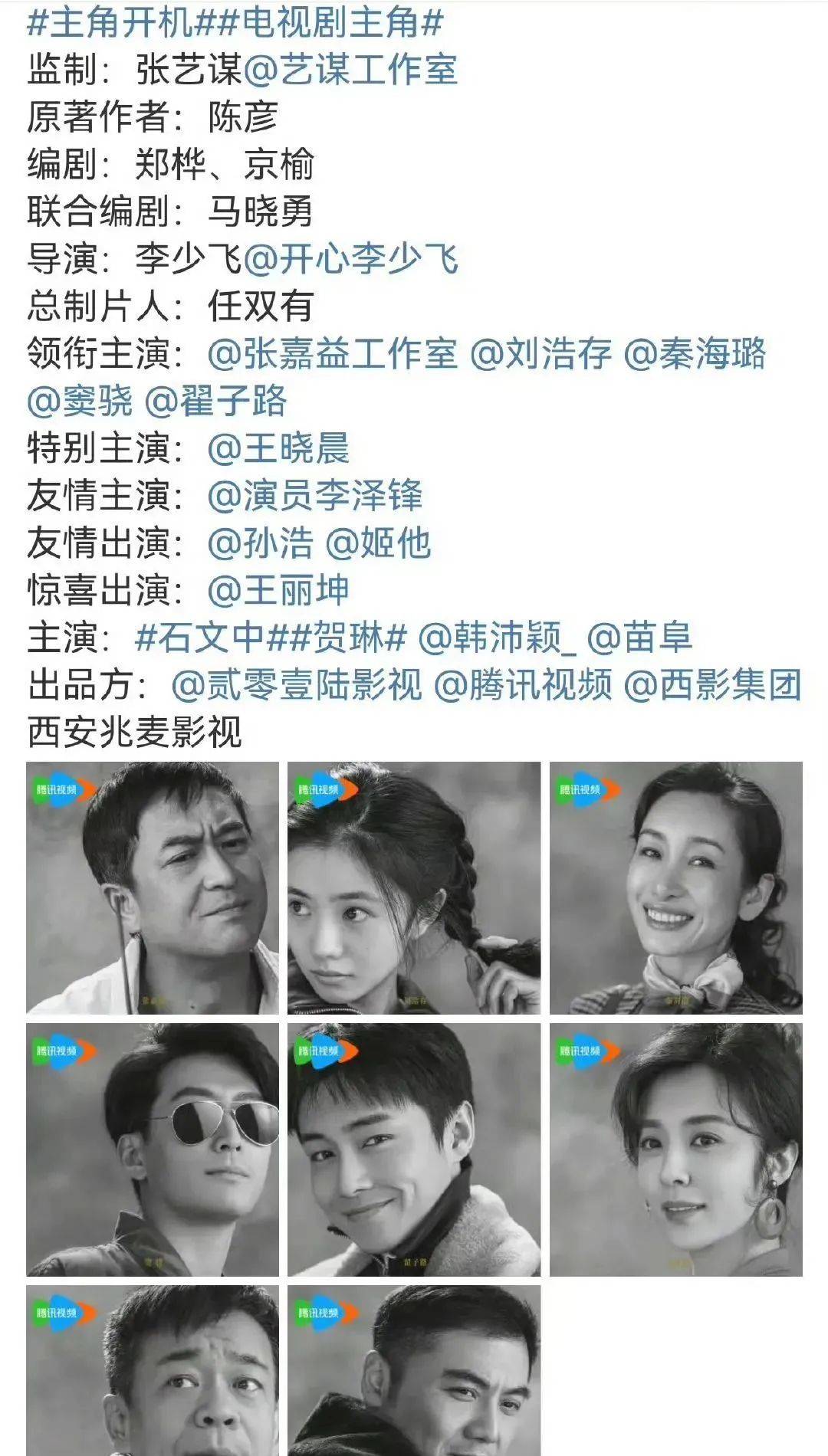 已确认<strong></p>
<p>原油w</strong>！是张艺谋！