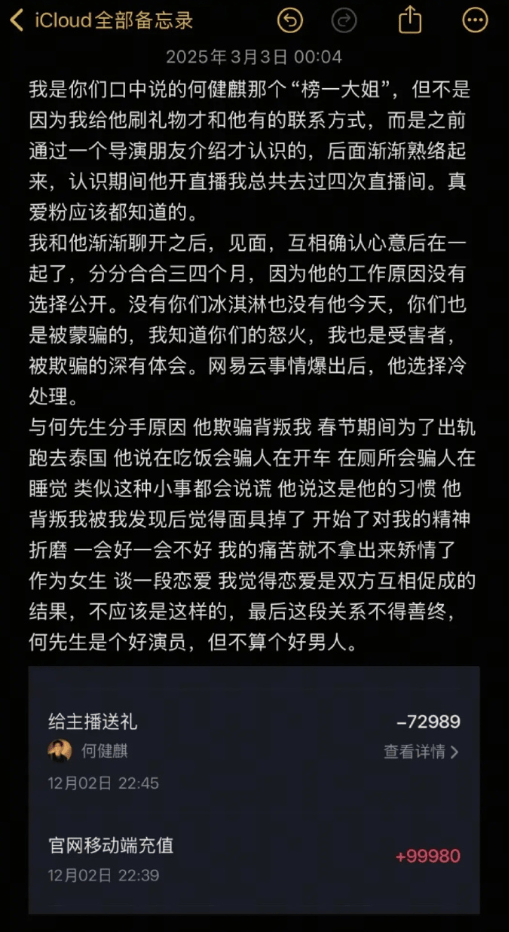 “顶流”演员被曝出轨塌房<strong></p>
<p>原油w</strong>！于正紧急换角！