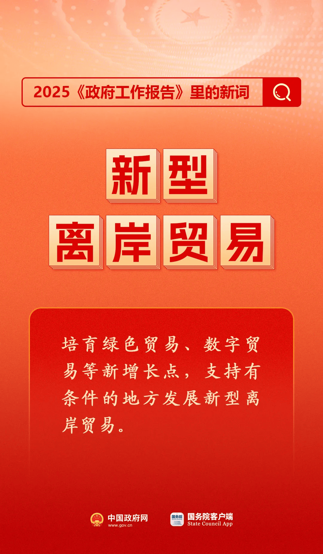 房地产是老百姓资产最大的一部分<strong></p>
<p>核原油</strong>，楼市股市稳住，可以更好地提振消费……关于《政府工作报告》，权威解读来了