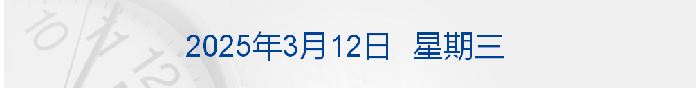 美乌发表联合声明<strong></p>
<p>原油豉</strong>，特朗普将邀请泽连斯基重返白宫；中概指数涨近3%；证监会：全力巩固市场回稳向好势头；阿里通义与Manus达成合作丨每经早参
