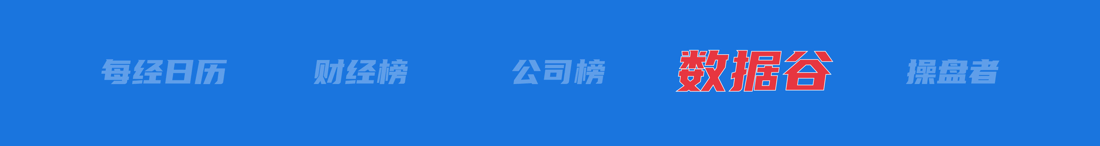 美乌发表联合声明<strong></p>
<p>原油豉</strong>，特朗普将邀请泽连斯基重返白宫；中概指数涨近3%；证监会：全力巩固市场回稳向好势头；阿里通义与Manus达成合作丨每经早参