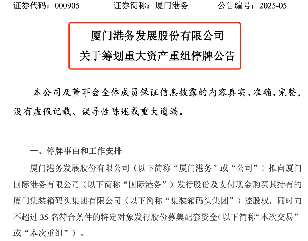 重大资产重组！又一A股宣布：停牌！周一突然涨停<strong></p>
<p>原油豉</strong>，4万股东要嗨？