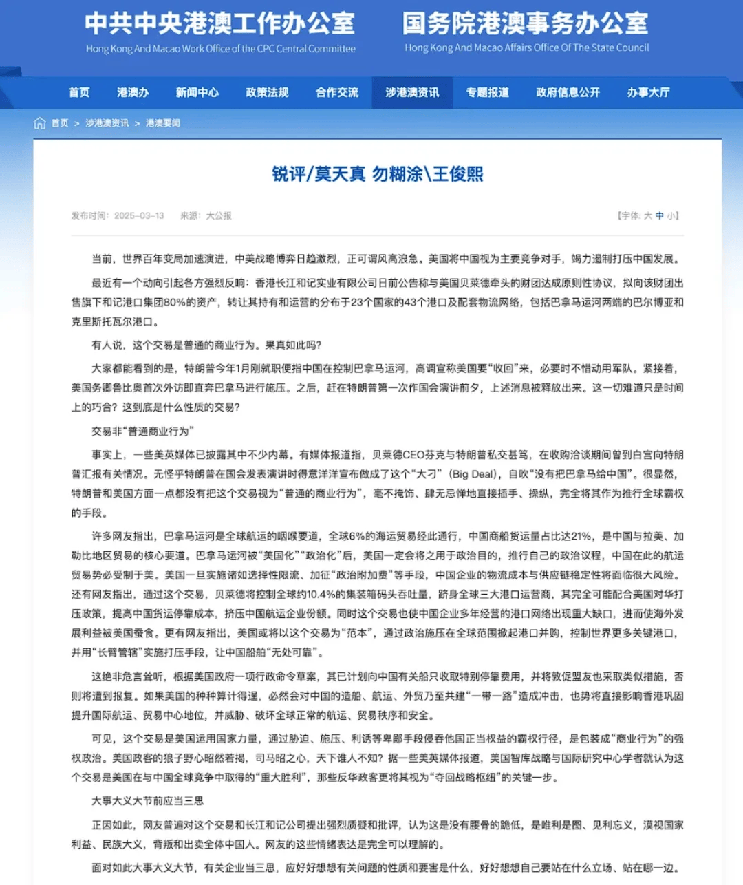 梁振英发声<strong></p>
<p>美原油大跌</strong>！有些香港商人误信“商人无祖国”