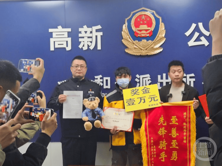 奖励1万元！骑手配送途中发现异常<strong></p>
<p>美原油大跌</strong>，“教科书式”操作挽回16万现金