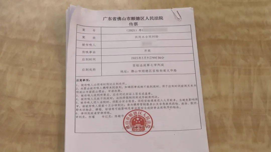 相隔几条街<strong></p>
<p>环烷基原油</strong>,佛山两户人家竟互交水费16年!其中1户要补1.2万元?