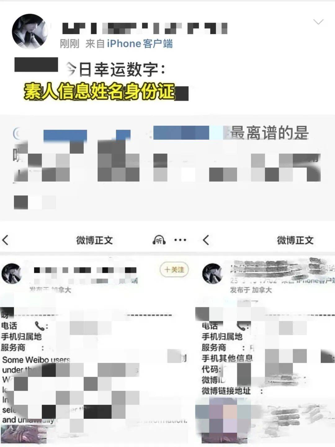 “百度副总女儿开盒”事件受害者：已报警<strong></p>
<p>环烷基原油</strong>，要求公开道歉