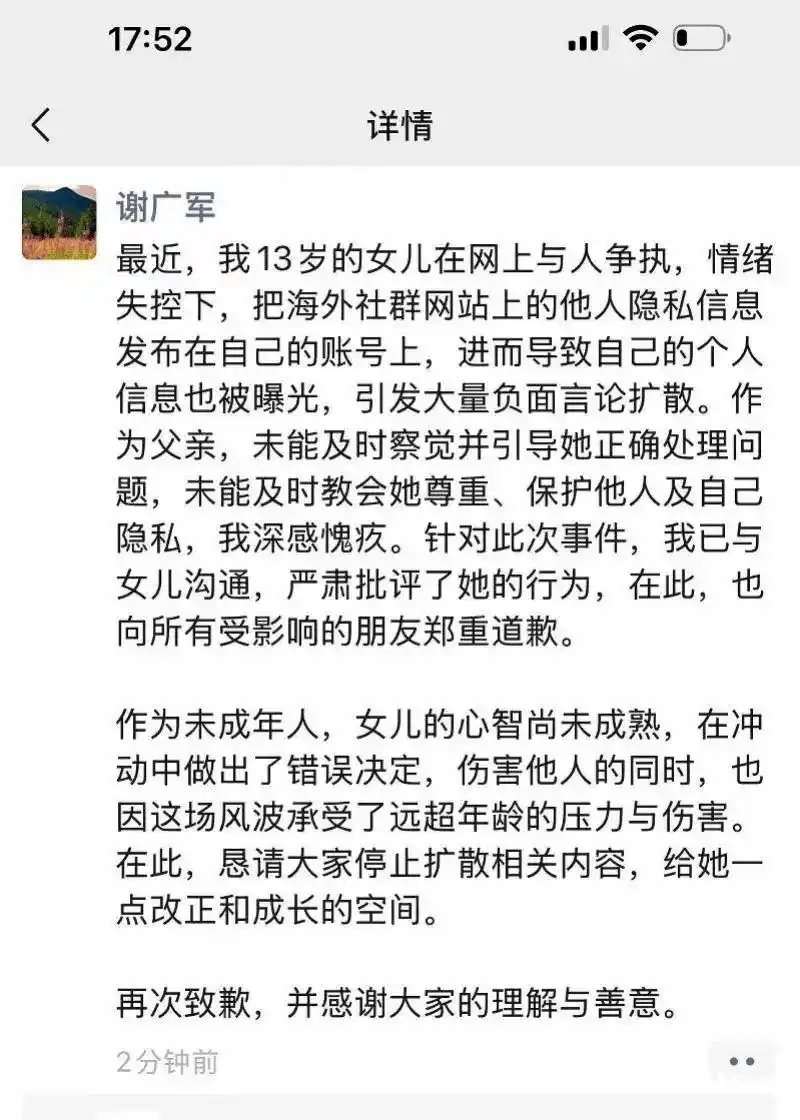“百度副总女儿开盒”事件受害者：已报警<strong></p>
<p>环烷基原油</strong>，要求公开道歉