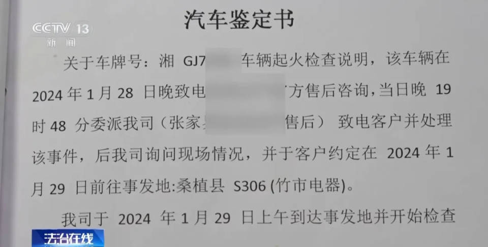 9岁男孩点鞭炮烧车<strong></p>
<p>环烷基原油</strong>，被判赔8万余元