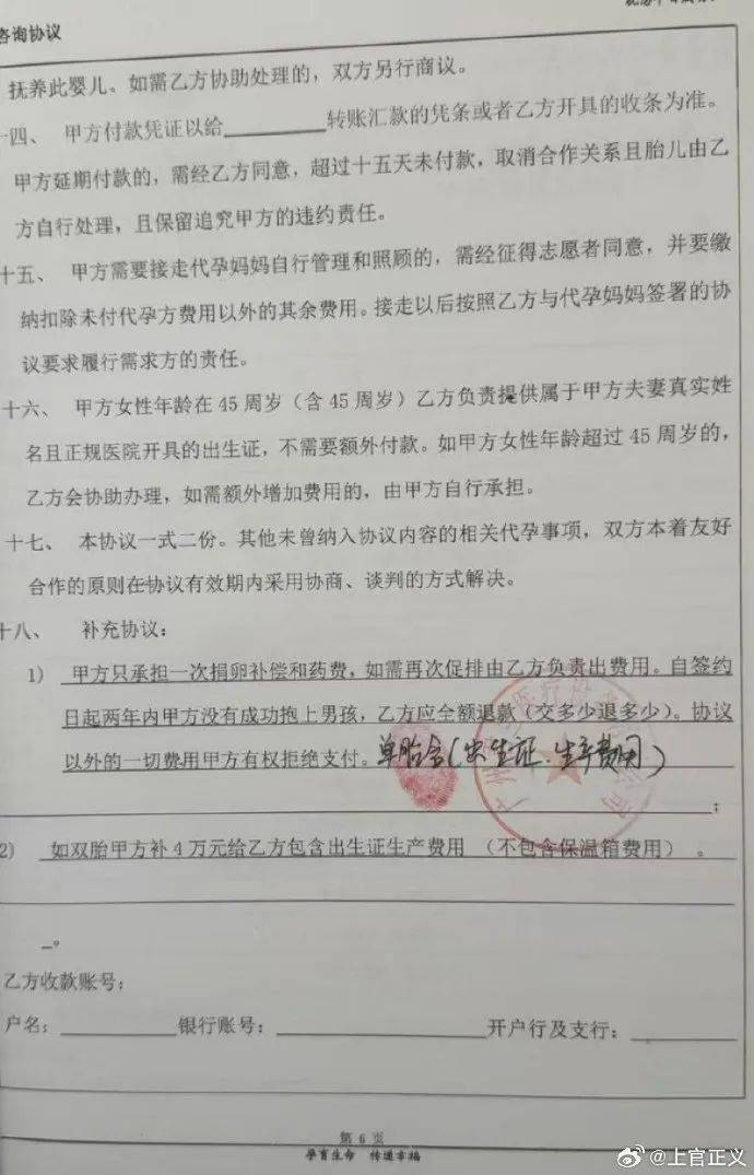 17岁彝族少女被曝为50岁男子代孕<strong></p>
<p>期货原油</strong>，今年2月产下双胞胎
