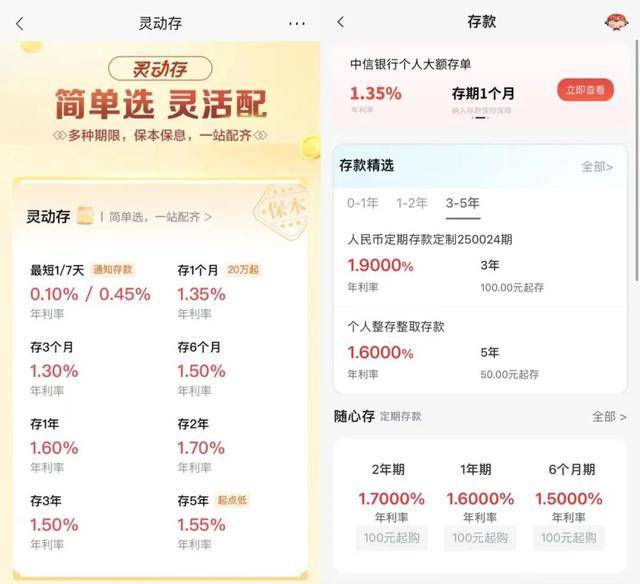 存款利率“倒挂”<strong></p>
<p>期货原油</strong>，存得越久越亏钱？
