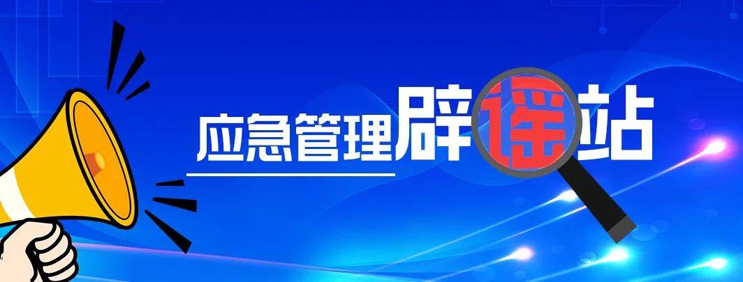 网传某地化工厂“火灾”<strong></p>
<p>期货原油</strong>？真相是……