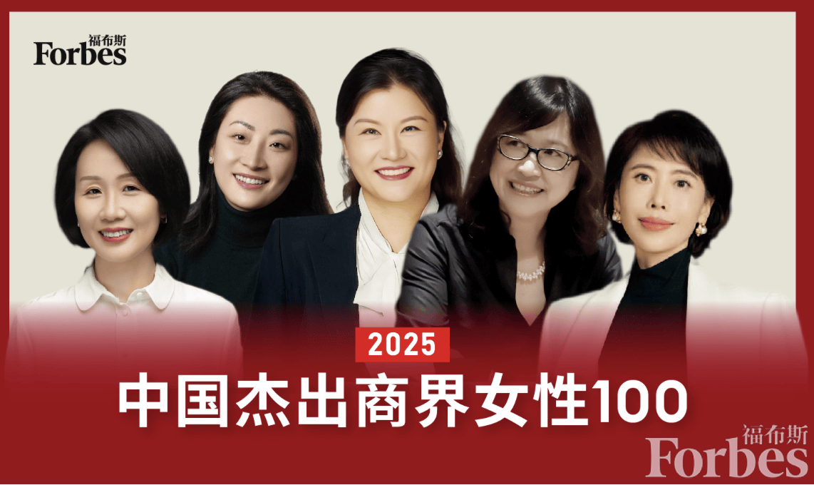 年薪达945万！80后美的集团女副总裁首次登上福布斯榜<strong></p>
<p>期货原油</strong>，孟晚舟、董明珠排第三、第五