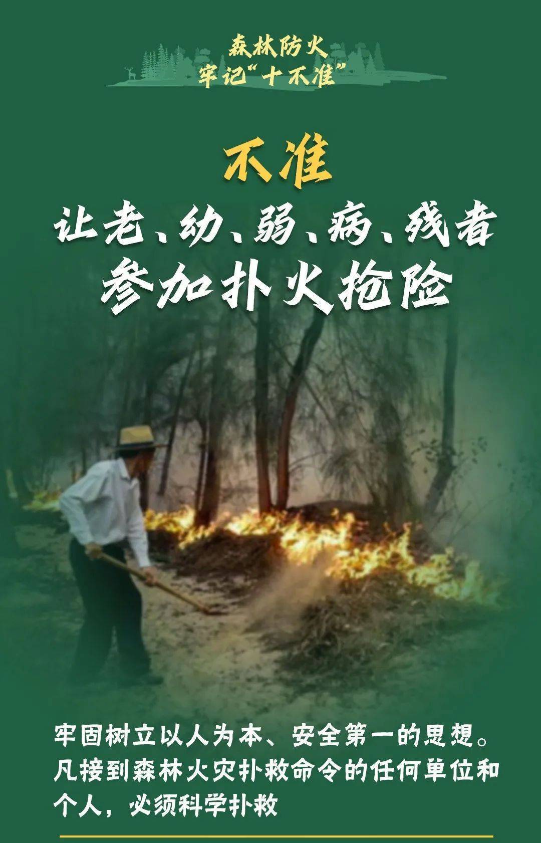 已致4名消防员遇难<strong></p>
<p>国际原油大涨</strong>!多地进入“灾难状态”