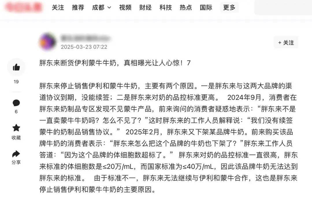 胖东来因质量问题不再销售伊利、蒙牛牛奶?工作人员回应:谣言<strong></p>
<p>1吨原油多少桶</strong>!
