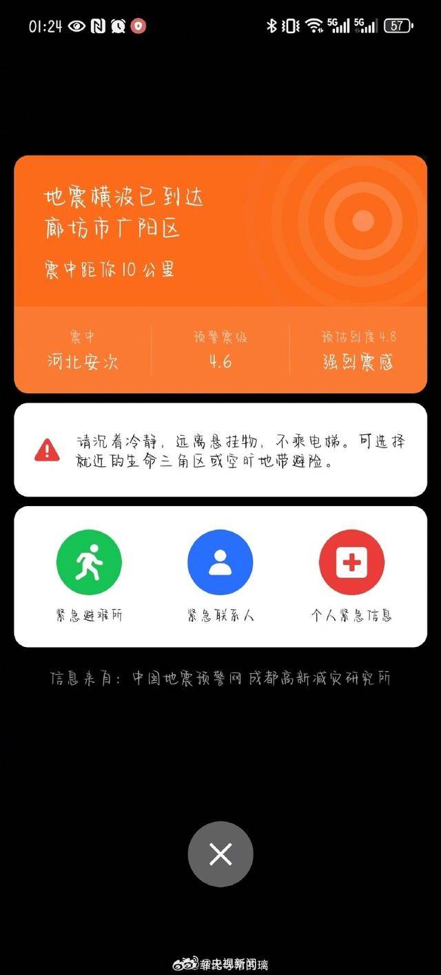 半夜地震手机突然大叫<strong></p>
<p>1吨原油多少桶</strong>,手机预警真管用,超25万人收到了