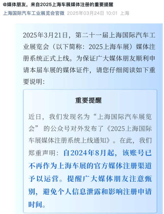 罗生门<strong></p>
<p>1吨原油多少桶</strong>！上海车展再现“两个主办方”之争