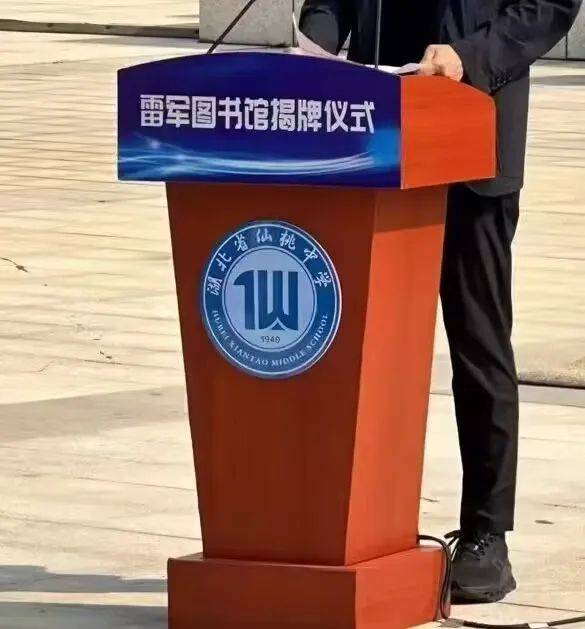 网友：今天才发现<strong></p>
<p>中原油田工会</strong>，小米的mi，倒过来就是仙桃的仙，雷军是故意的吗？