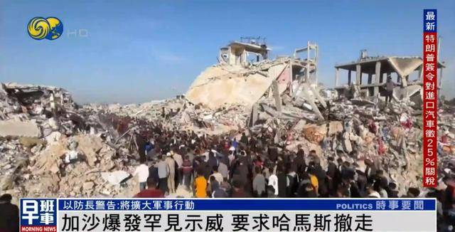 加沙爆发罕见示威！民众要求哈马斯撤离<strong></p>
<p>中原油田工会</strong>，多段画面传出