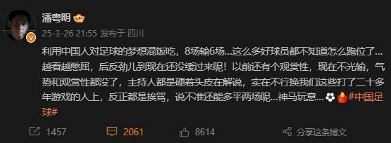 演员潘粤明谈国足：实在不行换<strong></p>
<p>中原油田工会</strong>我们这些打了二十多年游戏的人上