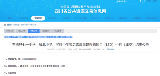 采购价是外省的七倍！不止石棉希望小学<strong></p>
<p>中原油田工会</strong>，还有其他学校招标也说不清
