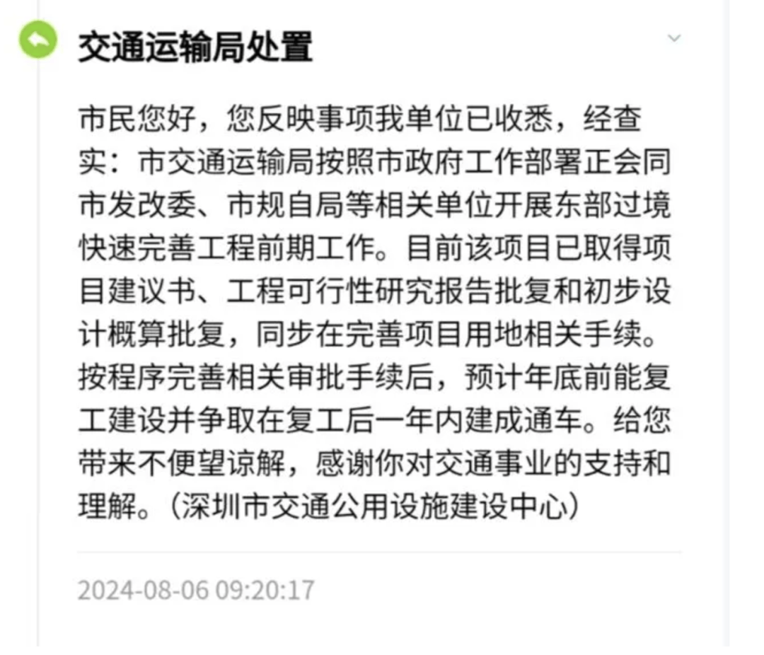 一度被传"烂尾"！盼了15年的深圳东部过境高速<strong></p>
<p>中原油田工会</strong>，终于等来官宣推进