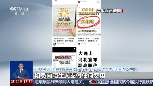 全日制本科毕业十年直接认定副高?别信<strong></p>
<p>投资原油平台</strong>!