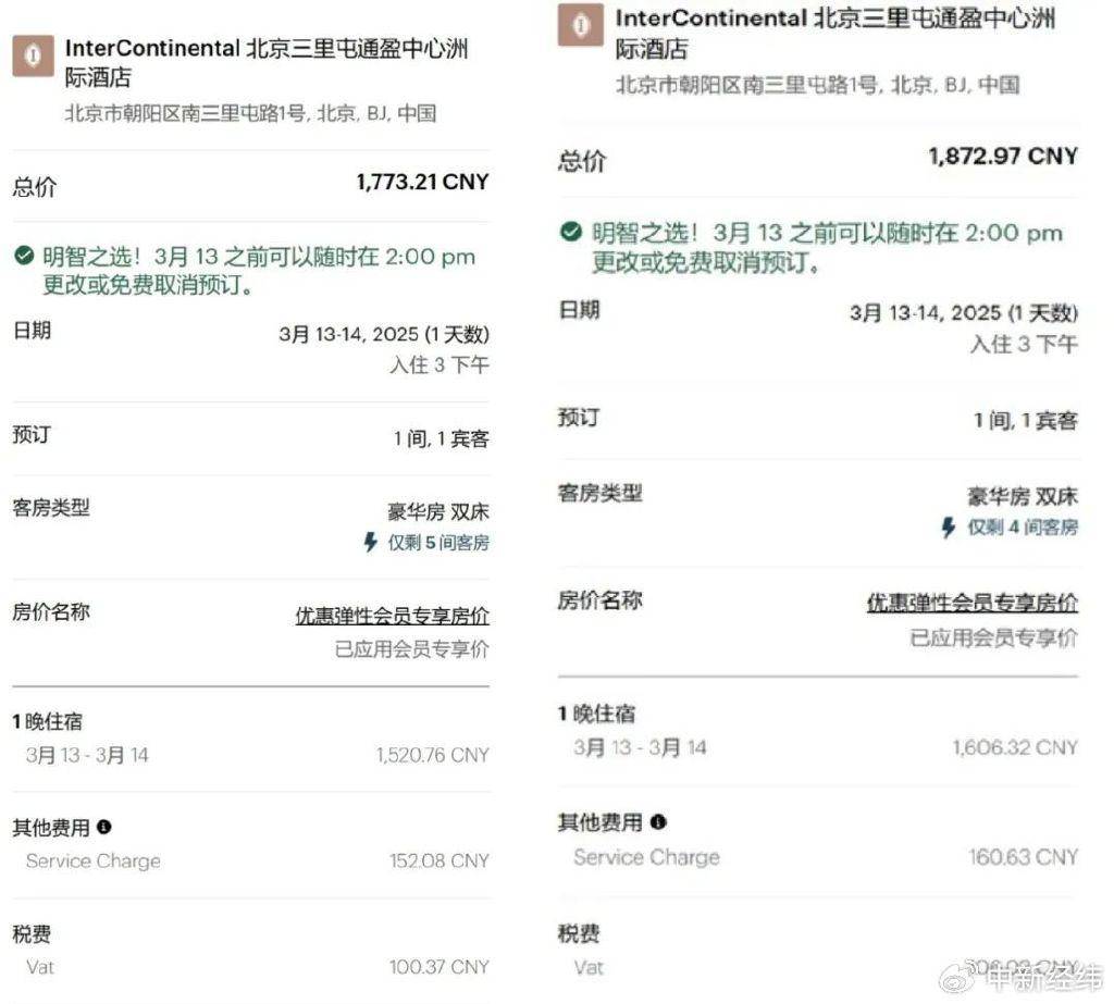 “犹豫几分钟涨了100块”<strong></p>
<p>投资原油平台</strong>，酒店定价谁说了算？