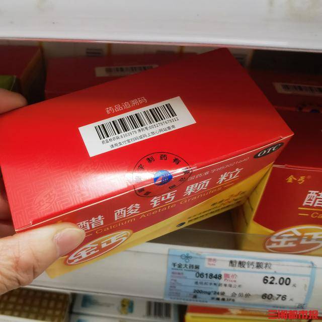 4月1日起药店买药先扫码<strong></p>
<p>国际原油新闻</strong>，湖南零售药店医保售药将“追溯”