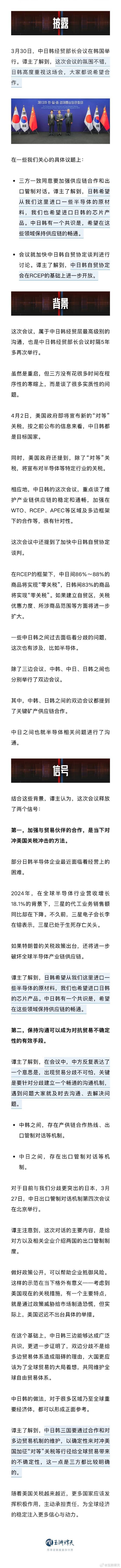 美加征关税前中日韩谈<strong></p>
<p>国际原油新闻</strong>了半导体